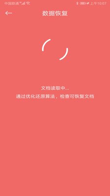 数据恢复大师(微信图片恢复)