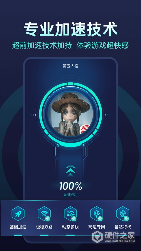 网易UU加速器