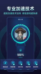 网易UU加速器