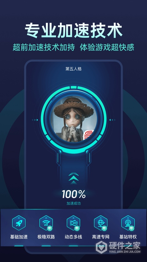 网易uu加速器app最新版