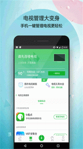 万能电视遥控器