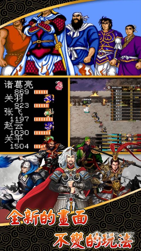 仙国志OPPO客户端