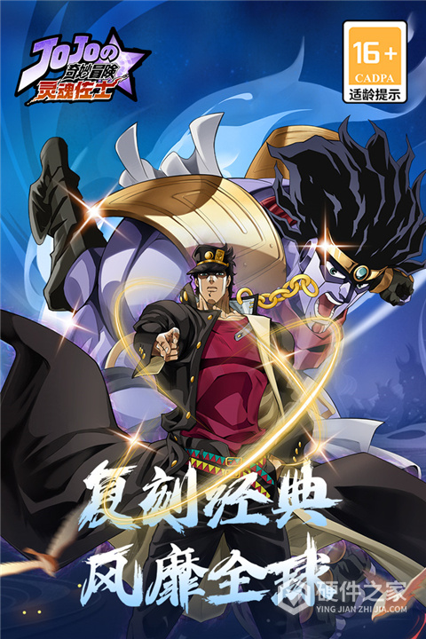 灵魂佐士