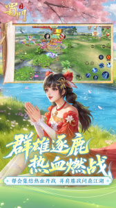 蜀门