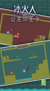 冰火人公主与王子