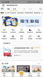 慕书读书