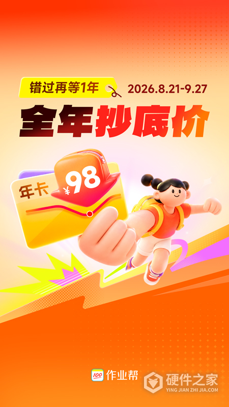 作业帮2024版