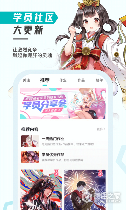 轻微课