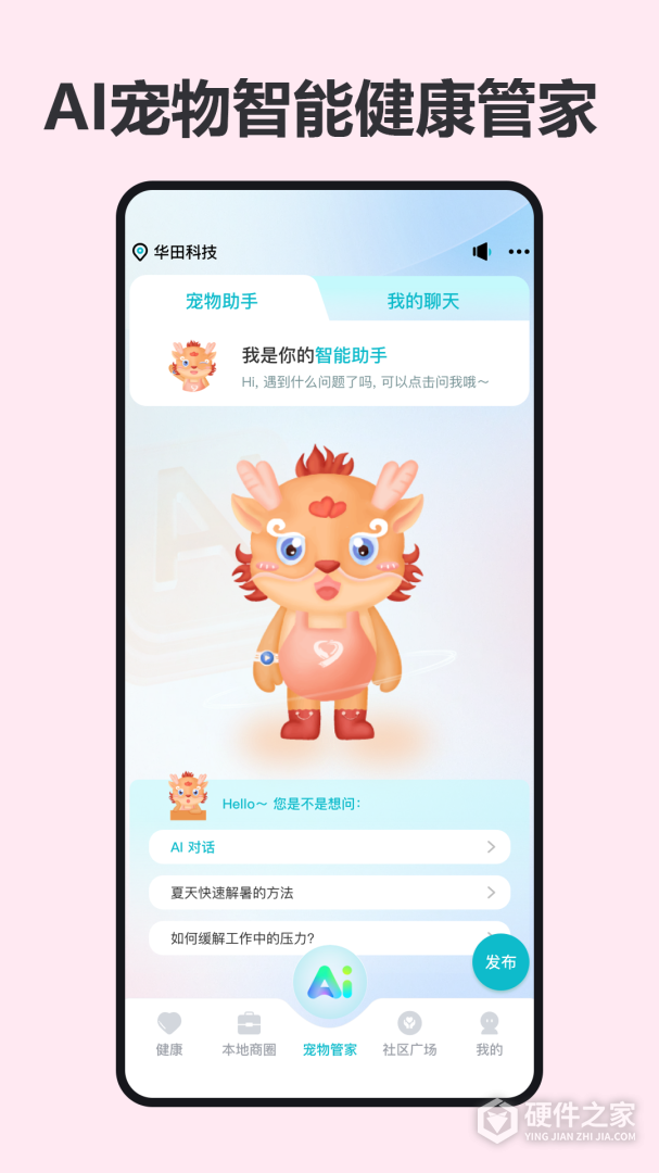 爱云集