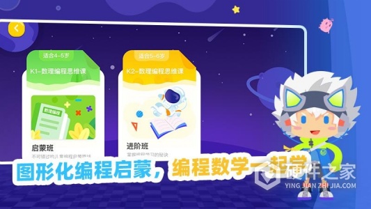 妙小程AI编程课