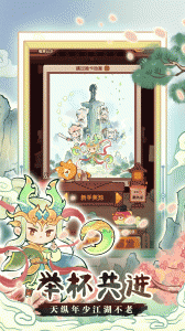 爆炒江湖单机版