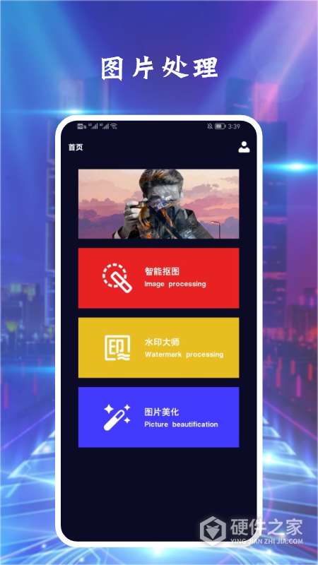 Ps图片处理助手