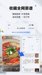 ROKI智能烹饪