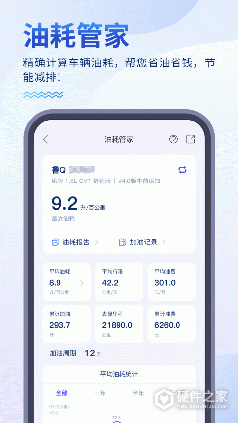 畅行临沂app官方版