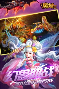风暴魔域2微信登录版