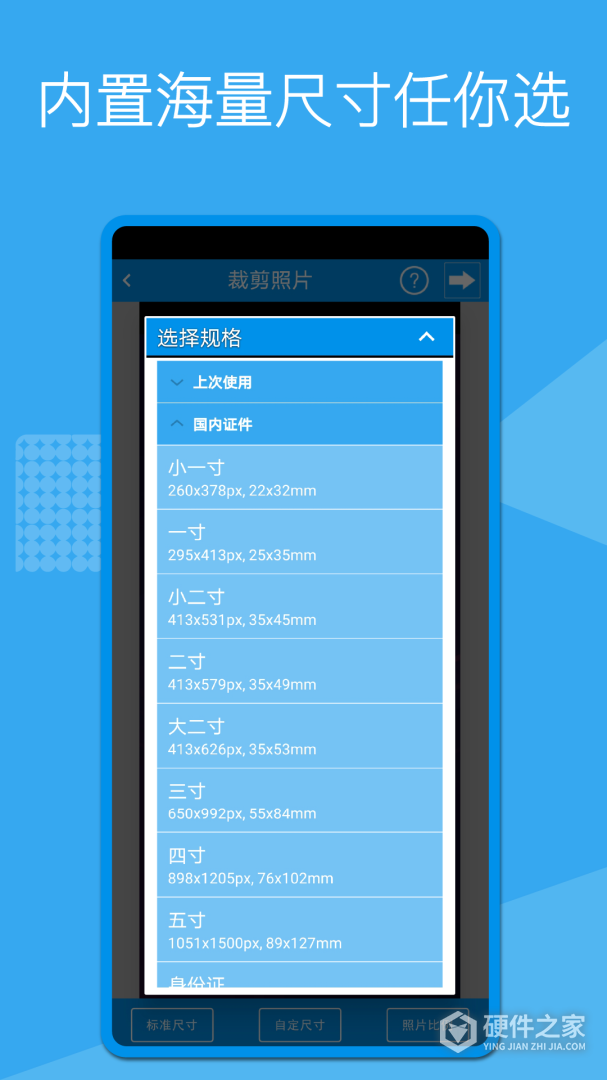 证件照换底