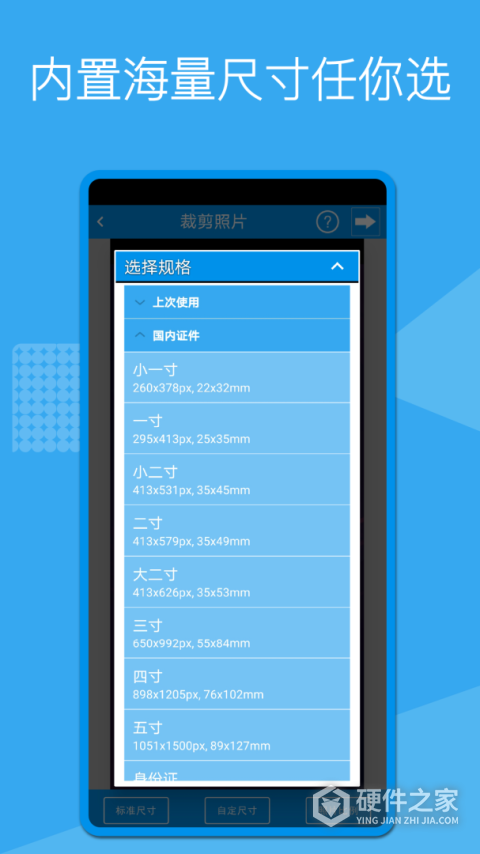 证件照换底