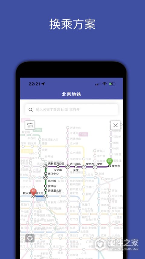 全国地铁app