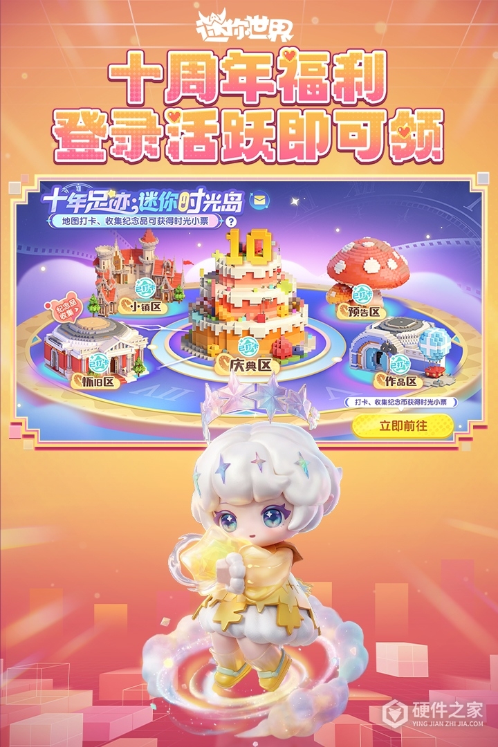 迷你世界最新版