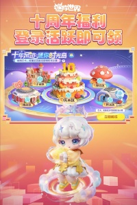 迷你世界最新版