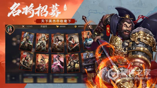 三国传说