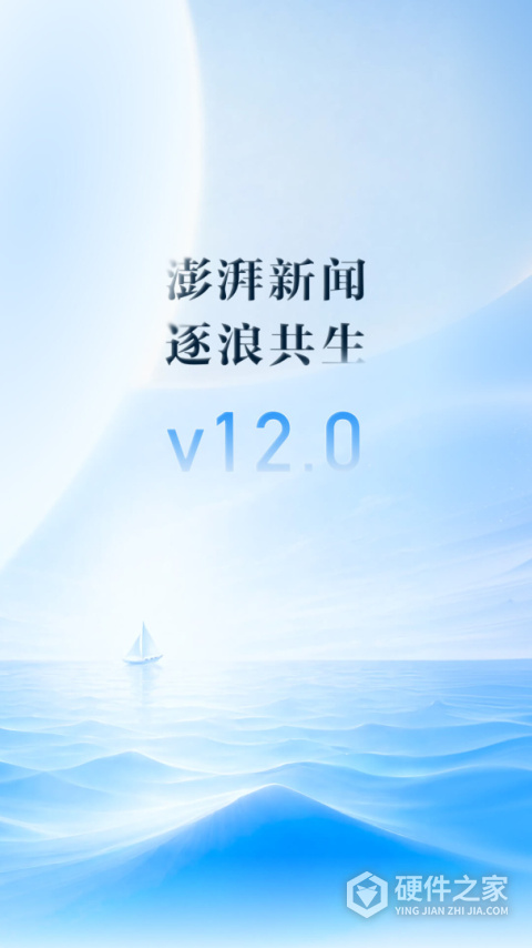 澎湃新闻手机版
