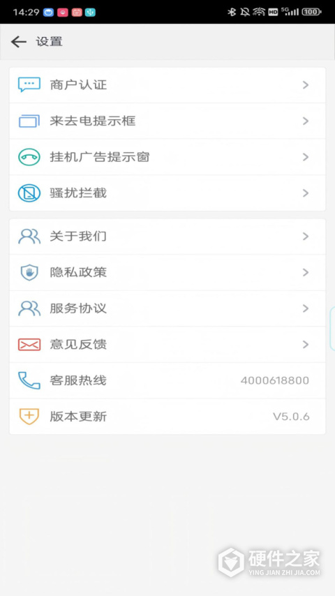 电话邦号码认证平台