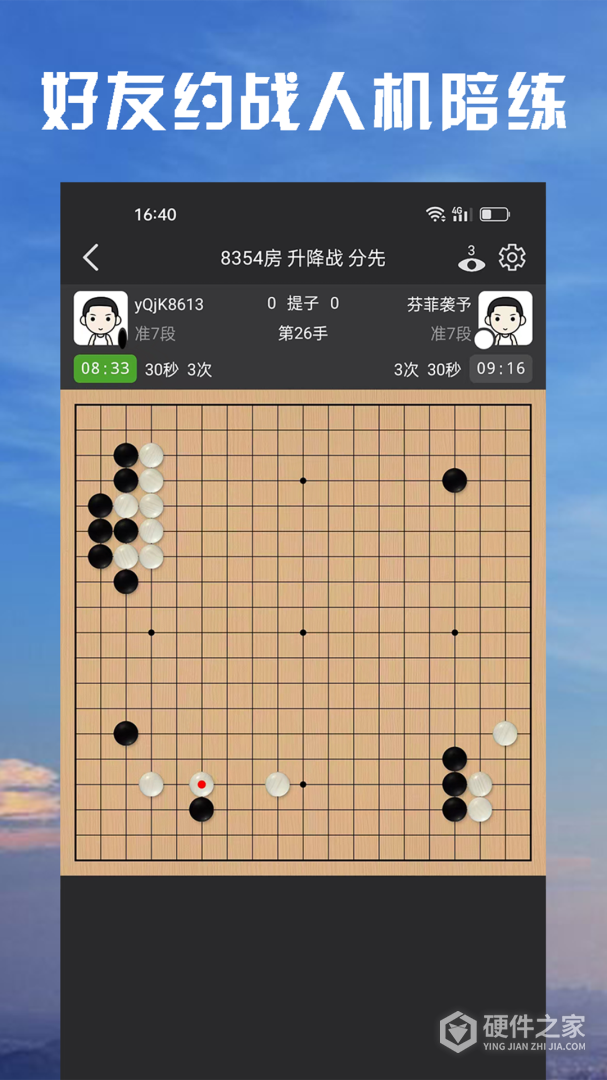 星阵围棋