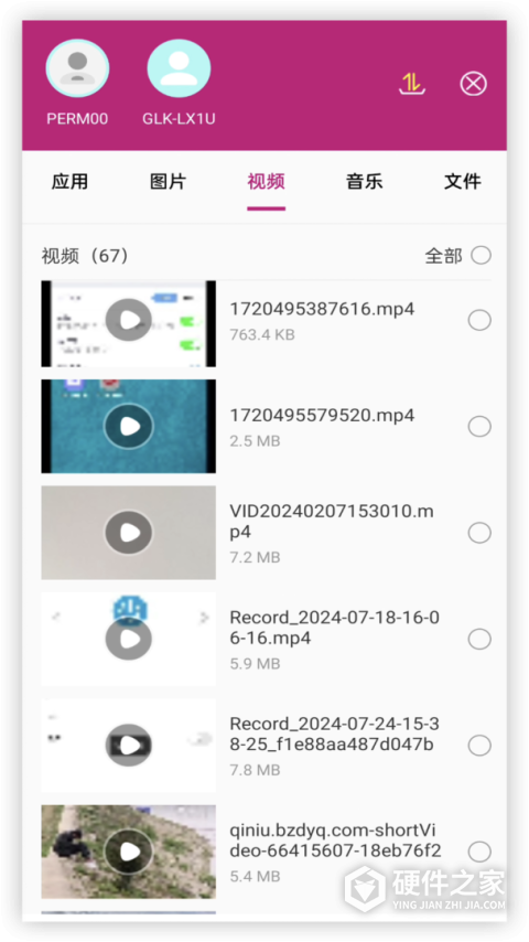 wifi文件互传