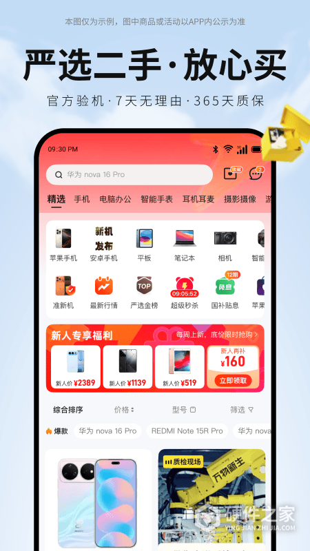 爱回收