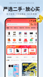 爱回收