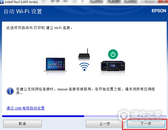 爱普生l805如何连wifi