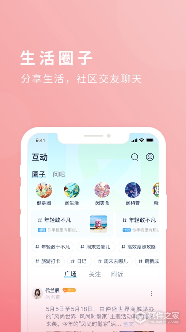 今日闵行