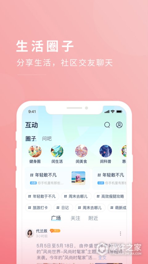 今日闵行app最新版