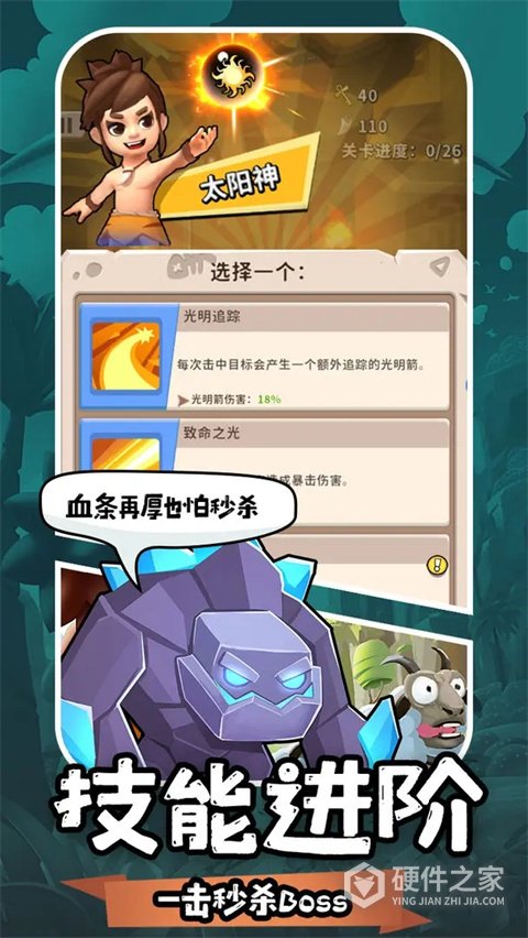 地牢破坏神送4000元充值版