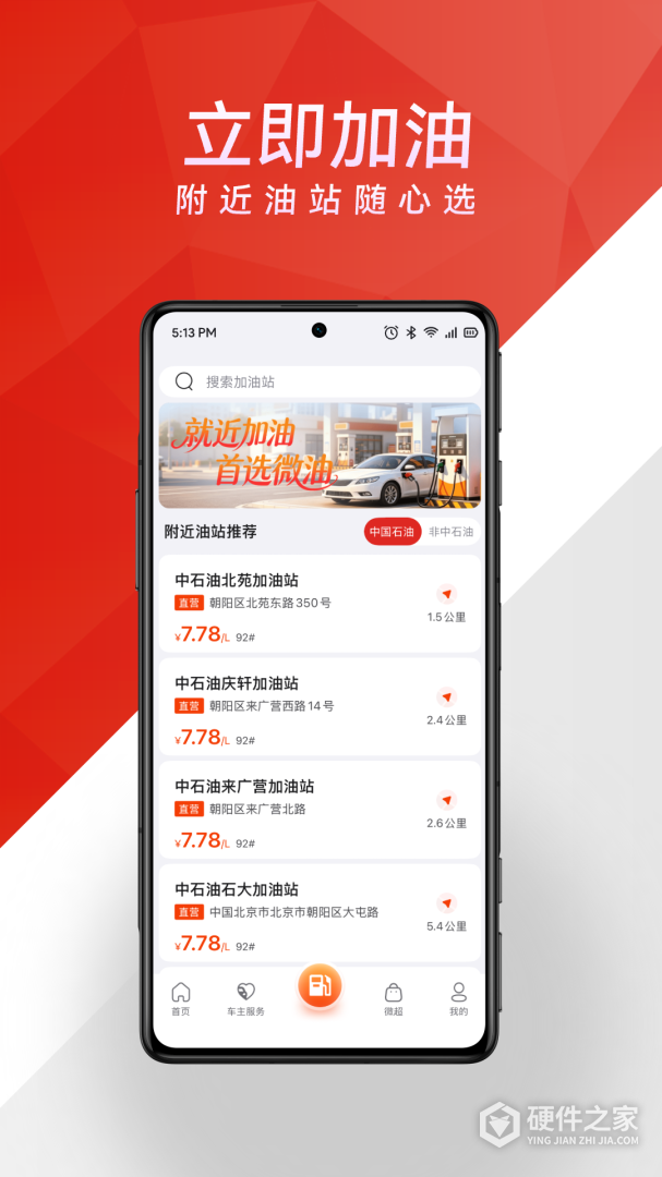 微油