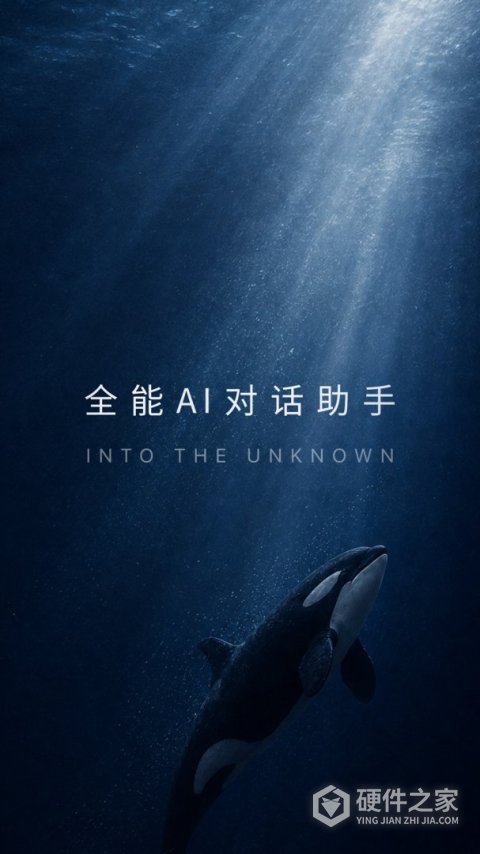 DeepSeek app