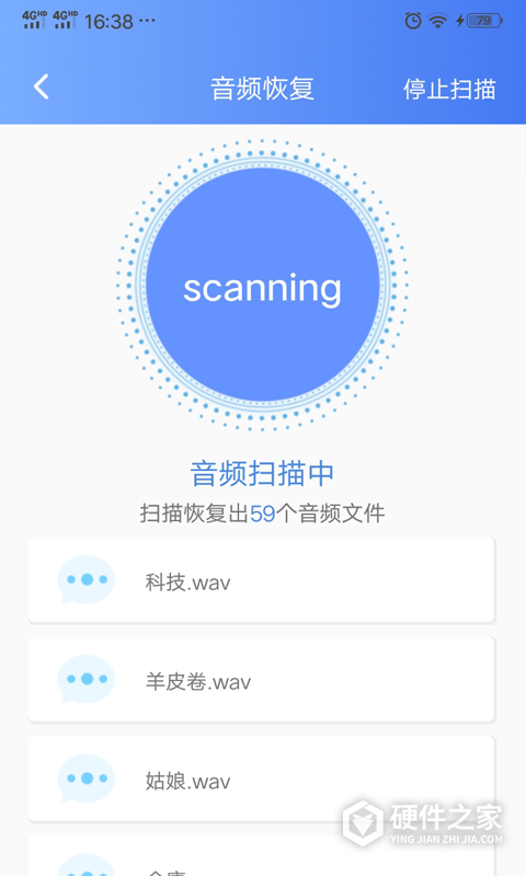 一键数据恢复免费版