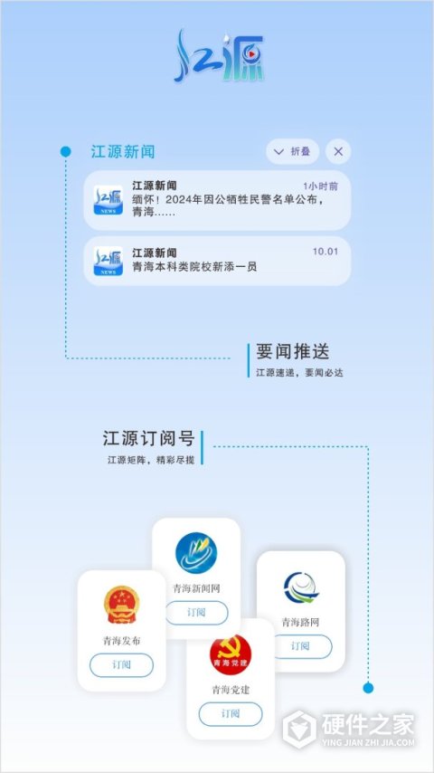 大美青海最新版
