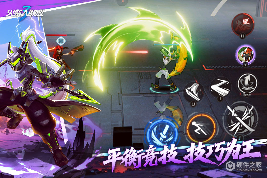 火柴人联盟3
