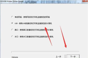 飞鹅Feie FP-58AG打印机驱动 For Win10/Win7/XP
