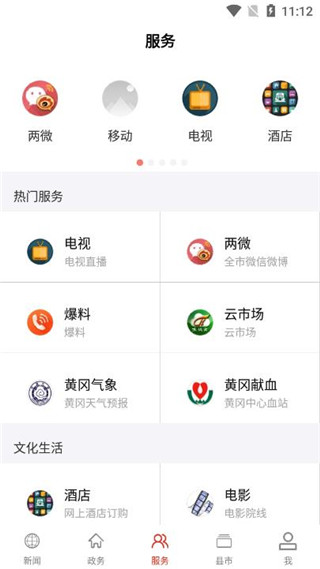 云上黄冈