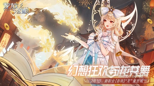 龙族幻想国际服