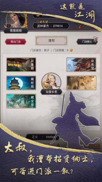 这就是江湖taptap