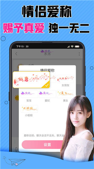 漂流瓶CP极速版