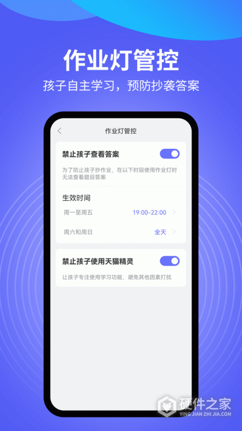 导学管家官方版