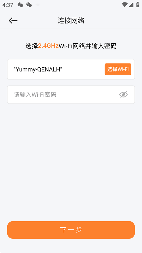 万和智能