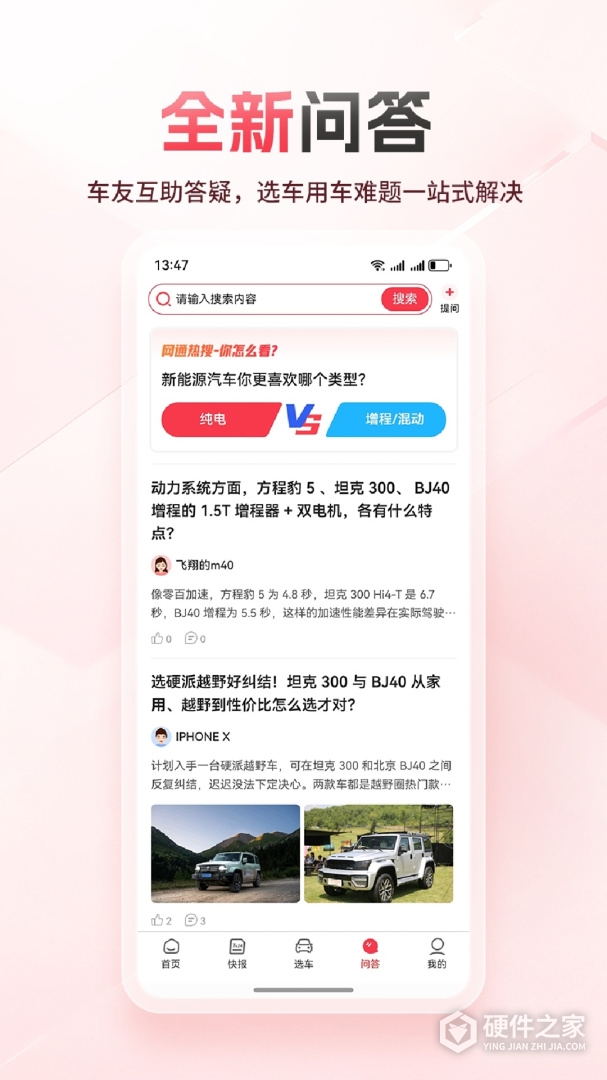 网通社汽车