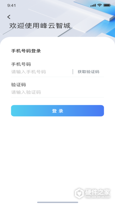 掌上环卫app