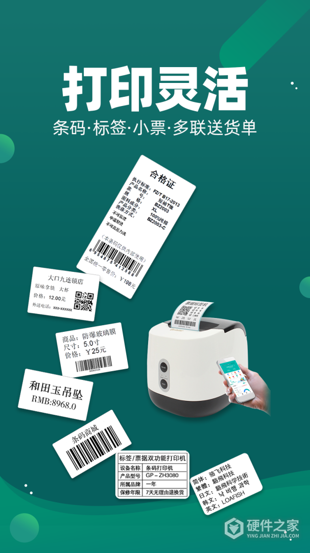 智能云仓库存管理